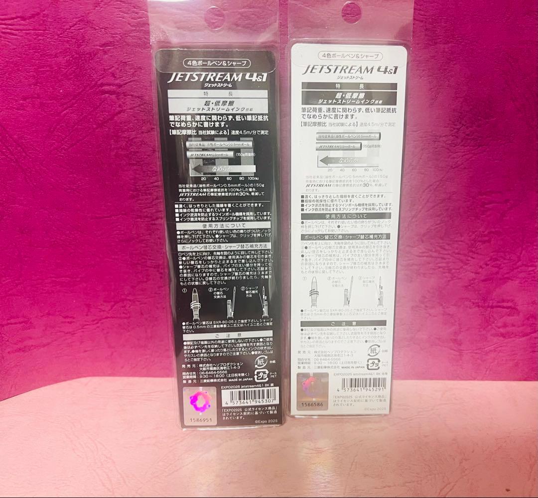大阪関西万博　黒ミャクミャク　JETSTREAM 4&1 ボールペン2本