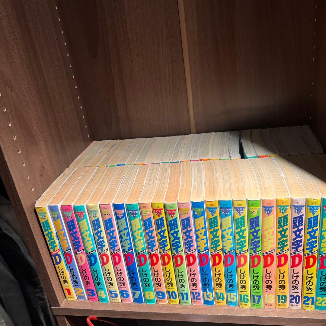 頭文字D 全４８巻