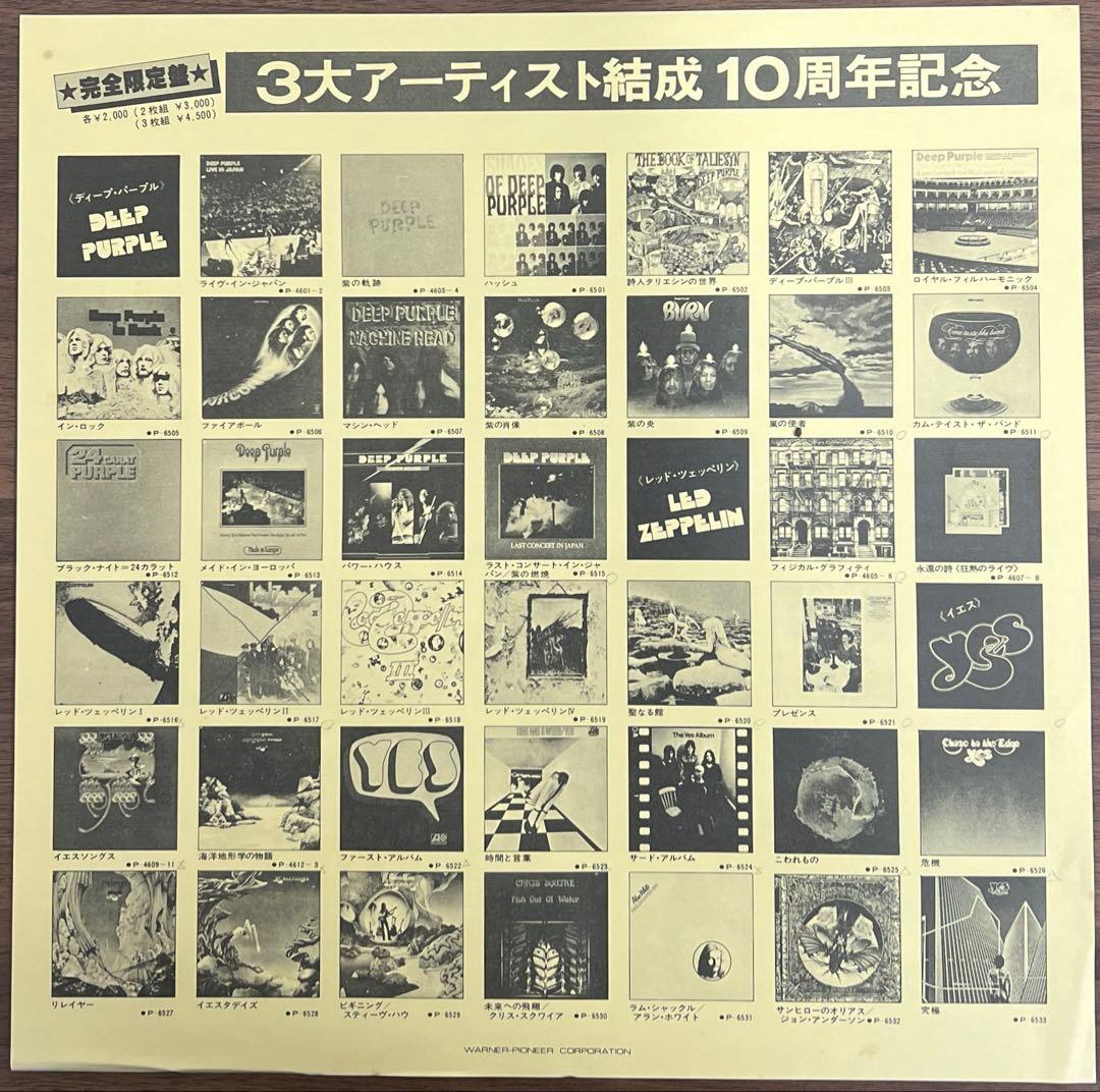 【LP/美盤/帯付】Led Zeppelin / Led Zeppelin Ⅱ