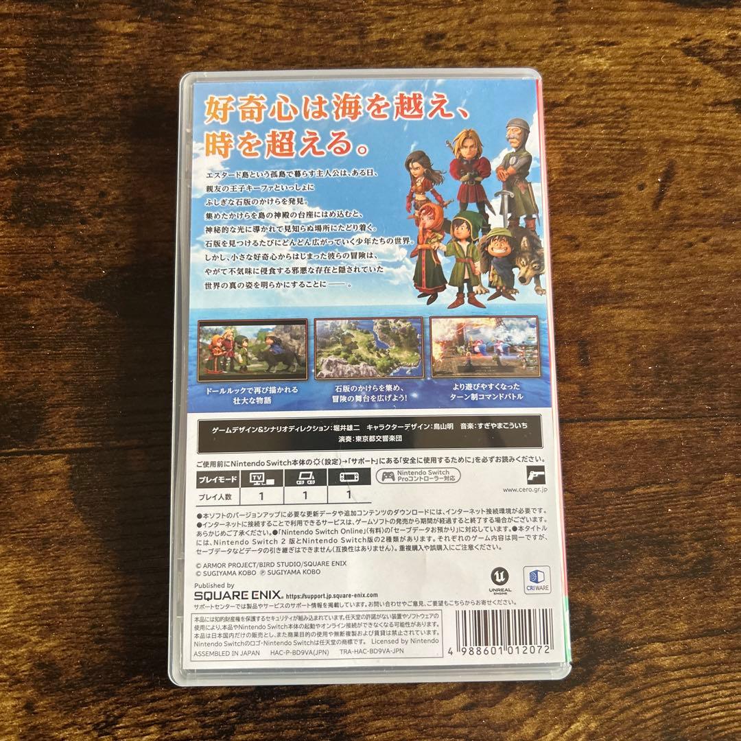 ドラゴンクエスト7 switch版