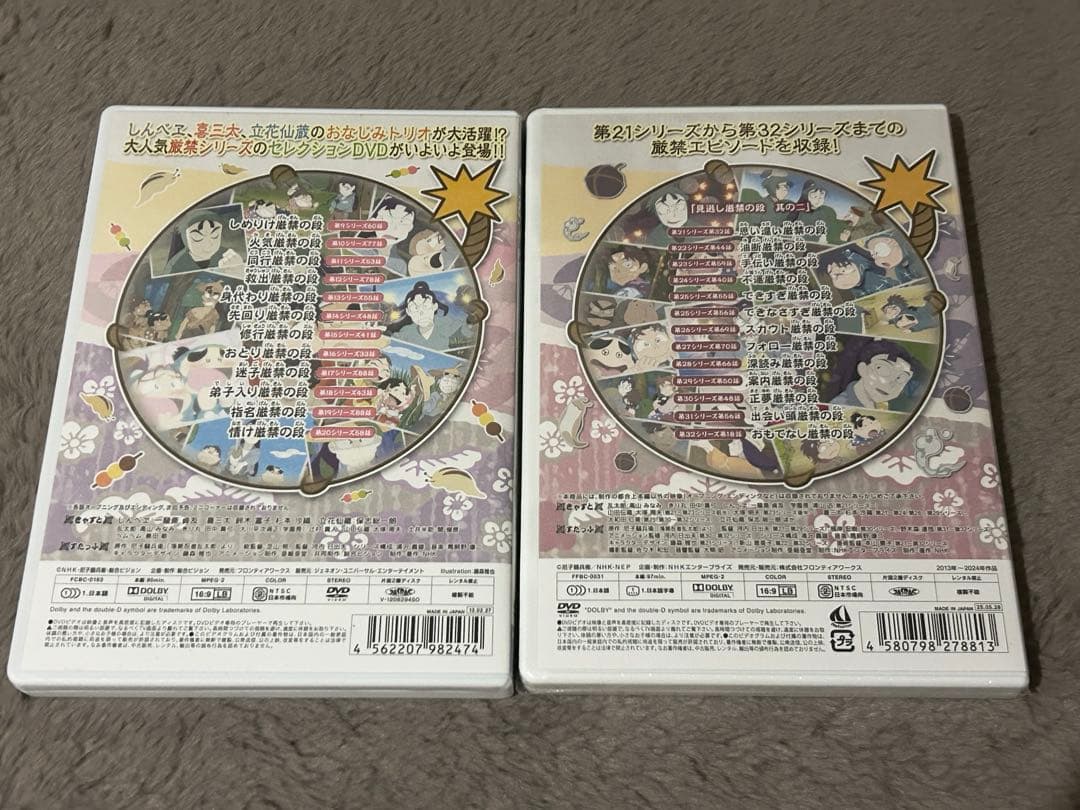 忍たま乱太郎 せれくしょん 見逃し厳禁の段 DVD
