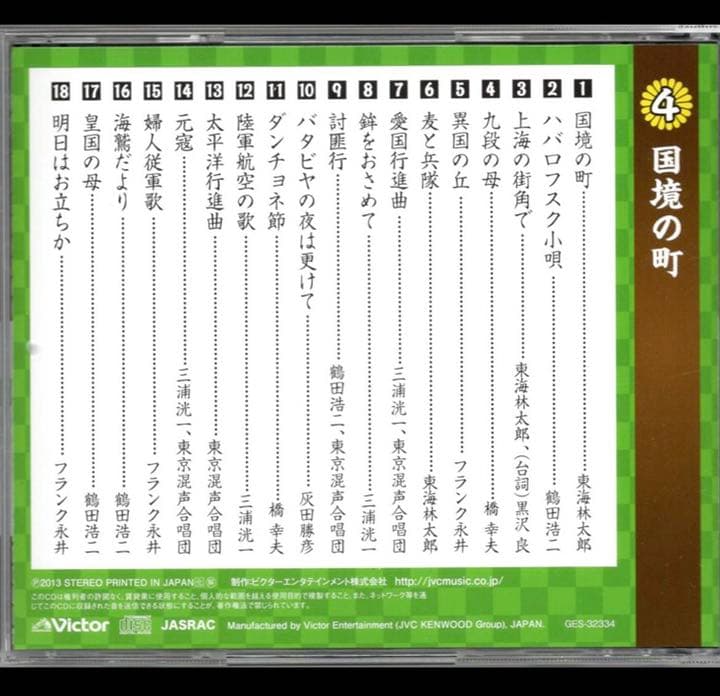 男たちの挽歌「戦友」