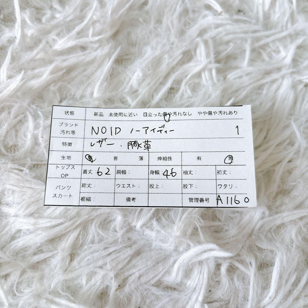 NO ID. ノーアイディー【S】レザースエード フーデッドジャケット 豚革