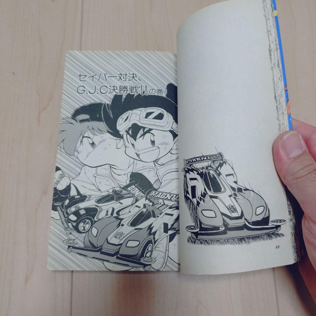 【送料無料】爆走兄弟レッツ＆ゴーシリーズ 27冊 セット こしたてつひろ 小学館