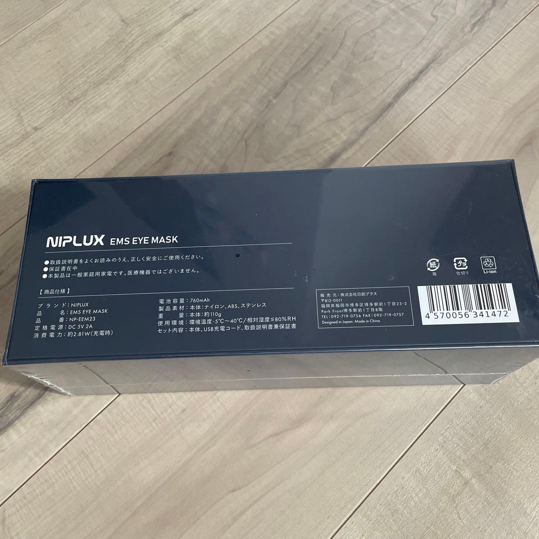【新品未使用】NIPLUX EMS EYE MASK ニップラックスアイマスク