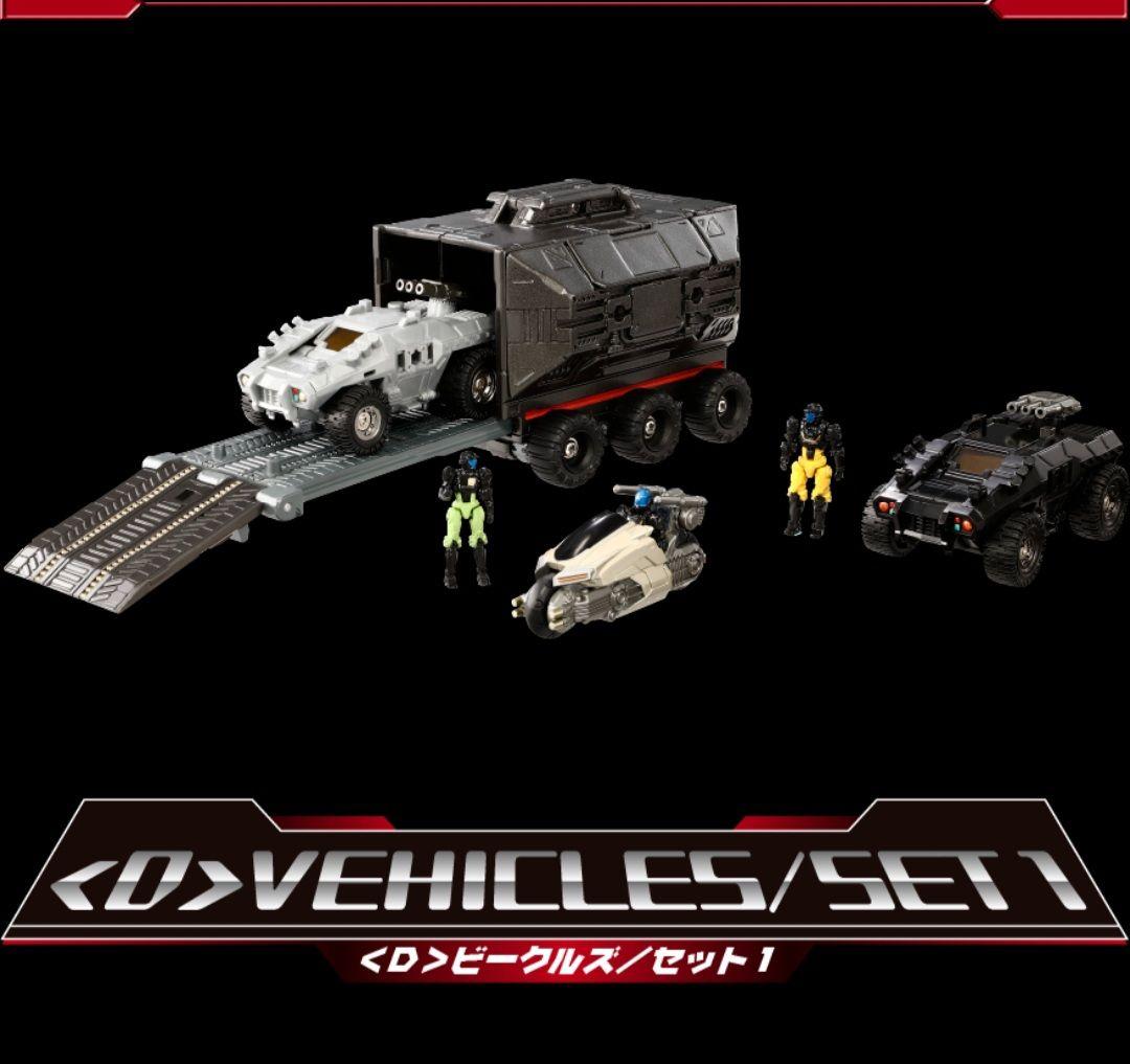 ダイアクロン ビークルズセット 1 　1カートン(6個) 新品未開封品
