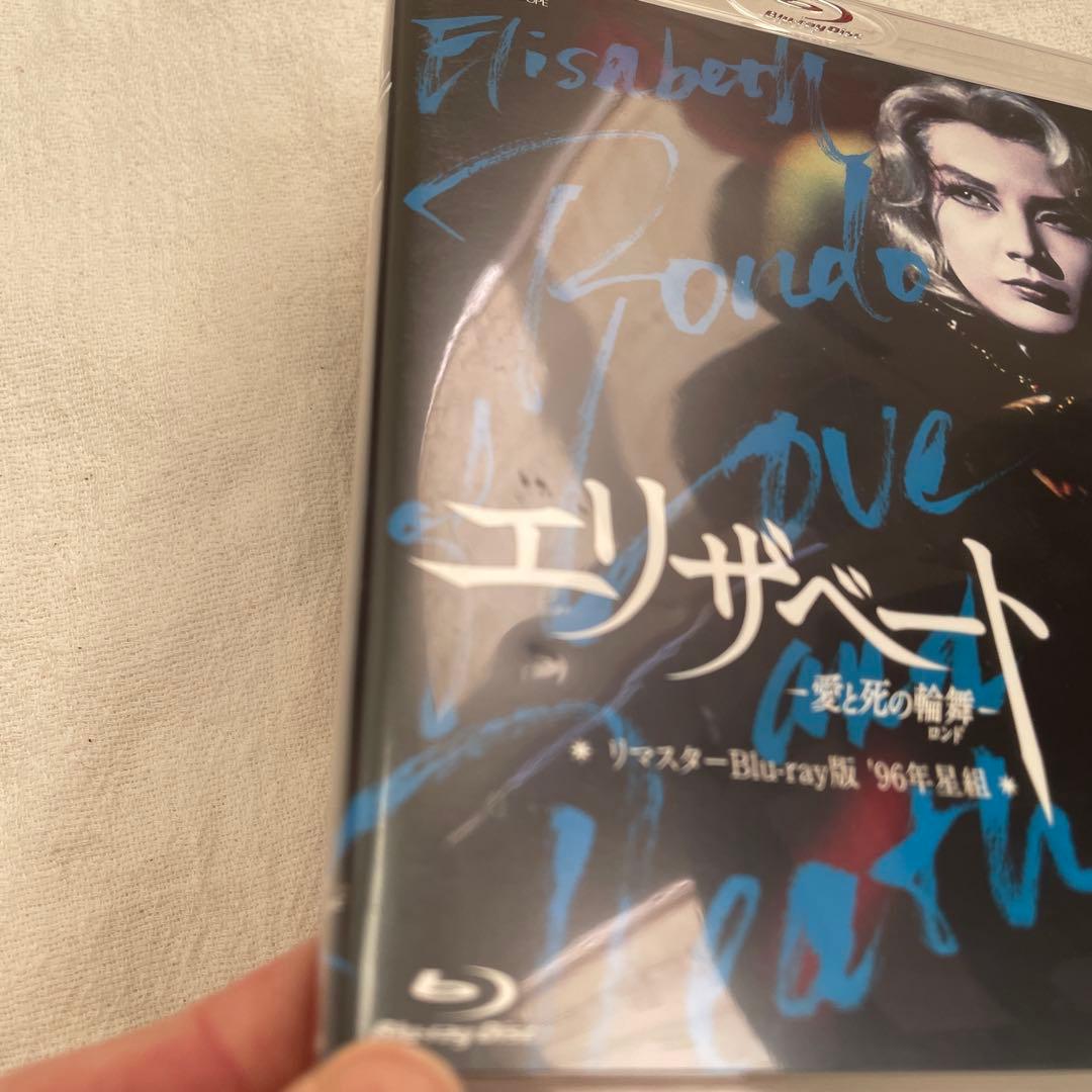 MASTERPIECE COLLECTION エリザベート-愛と死の輪舞(ロン…