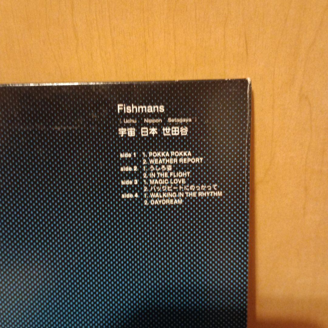 Fishmans 空中キャンプ LP
