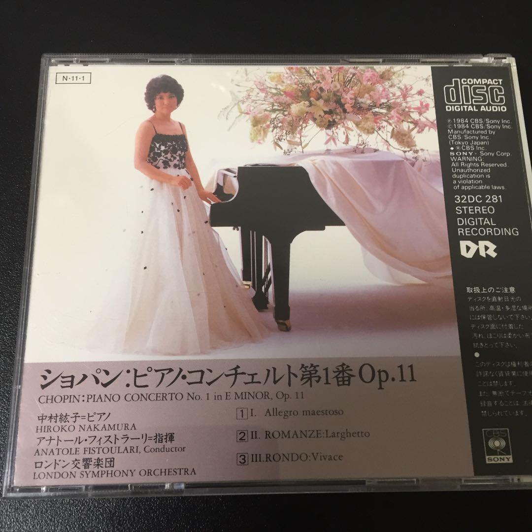 【売約済】中村紘子＆フィストゥラーリ／ショパン：ピアノ協奏曲 第1番
