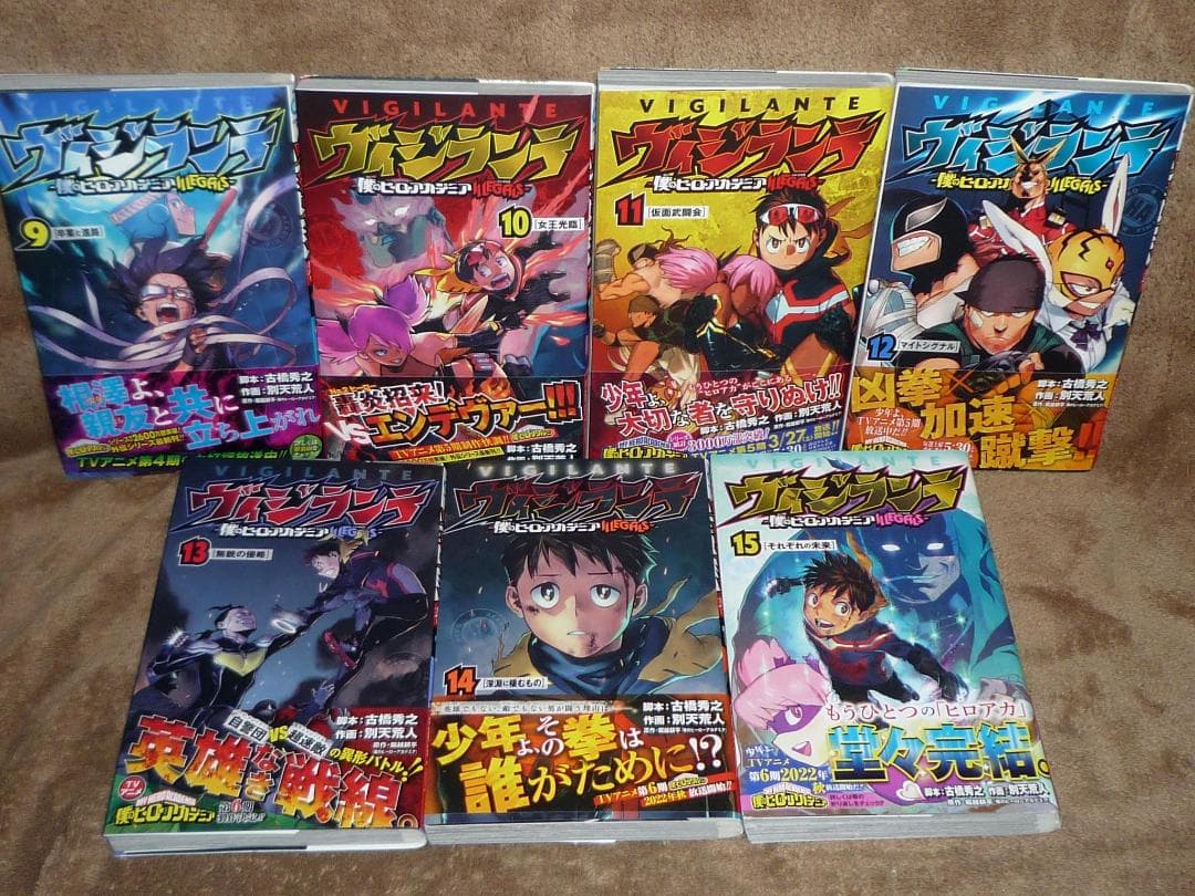 初版 ヴィジランテ 全巻セット
