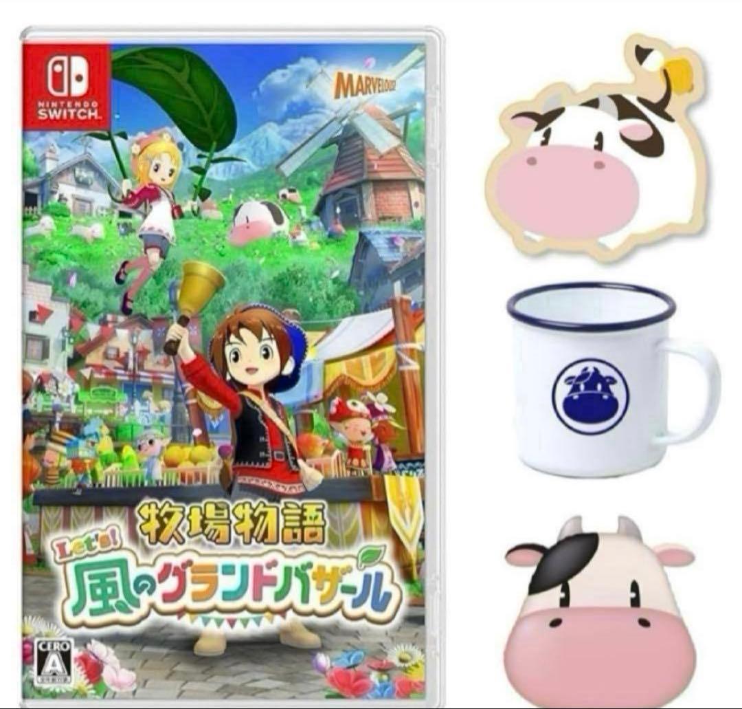 牧場物語 Let's! 風のグランドバザール -Switch 特典セット