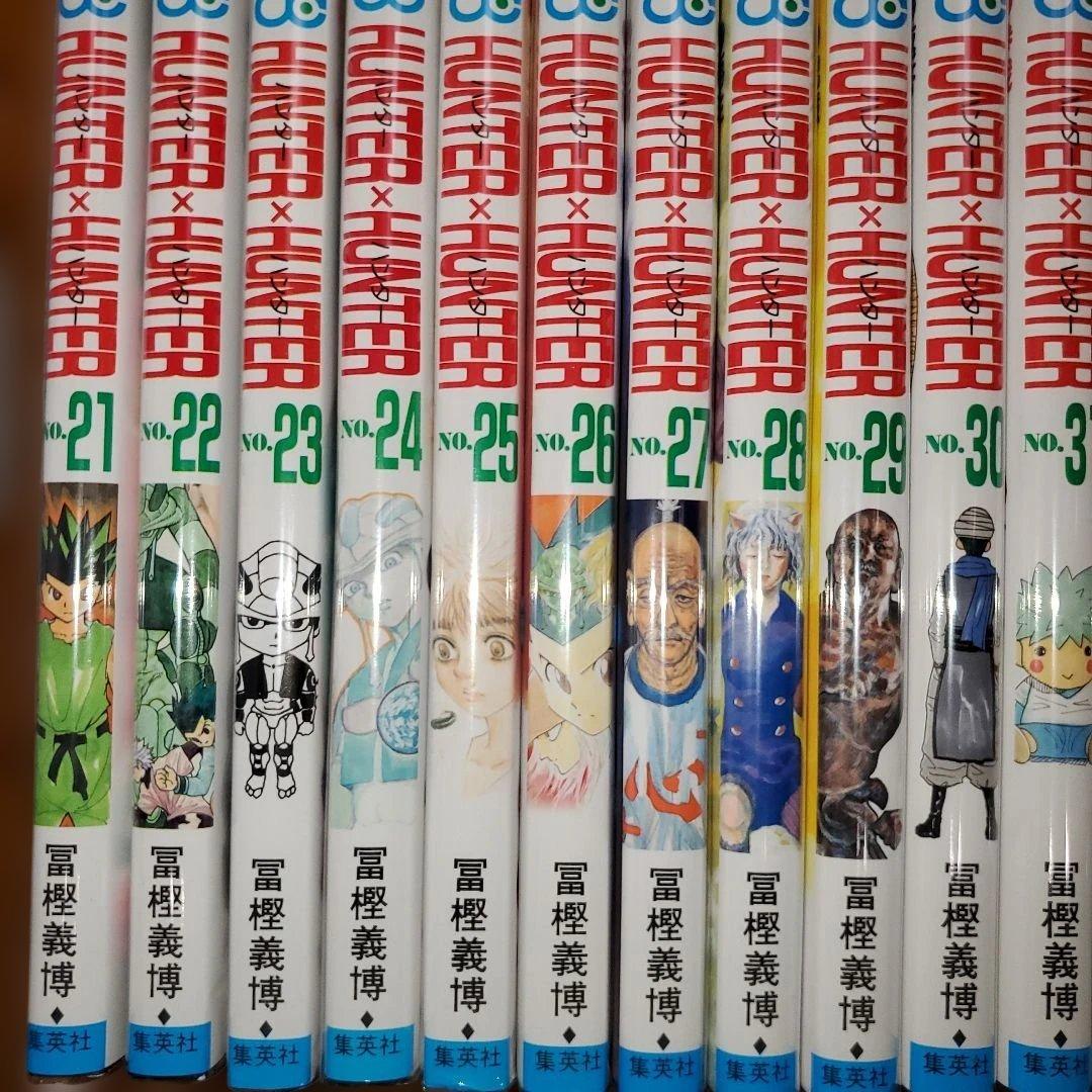 ハンター×ハンター 1巻～37巻 冨坚義博