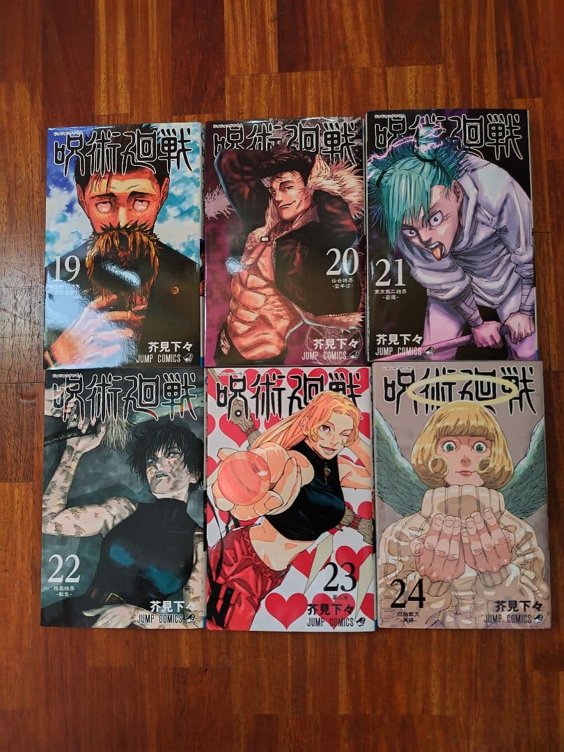呪術廻戦 全巻セット 1-30巻 + 0巻【完結】