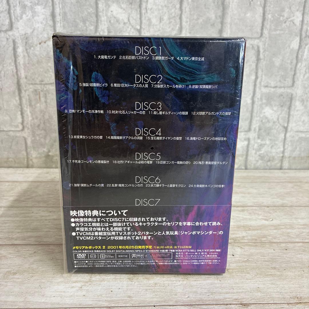 勇者ライディーン メモリアルボックス1