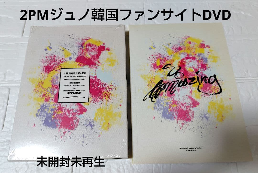 2PMジュノ 韓国ファンサイトDVD SO AMAZING【匿名配送】