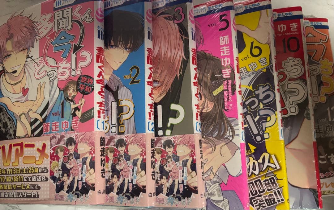 多聞くん今どっち 漫画 コミック 特典
