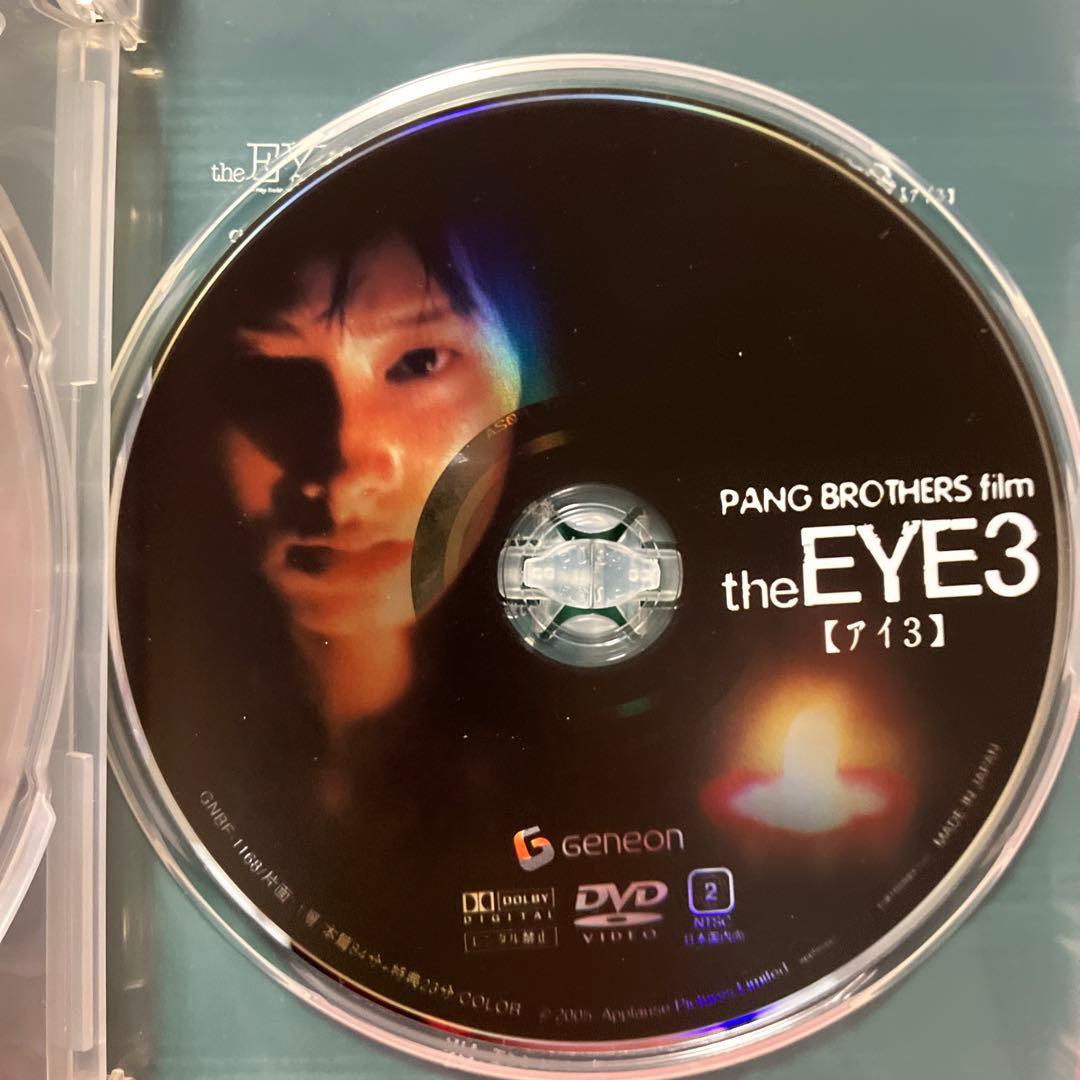 the EYE【アイ】 3部作スペシャル・パック〈初回限定生産・3枚組〉