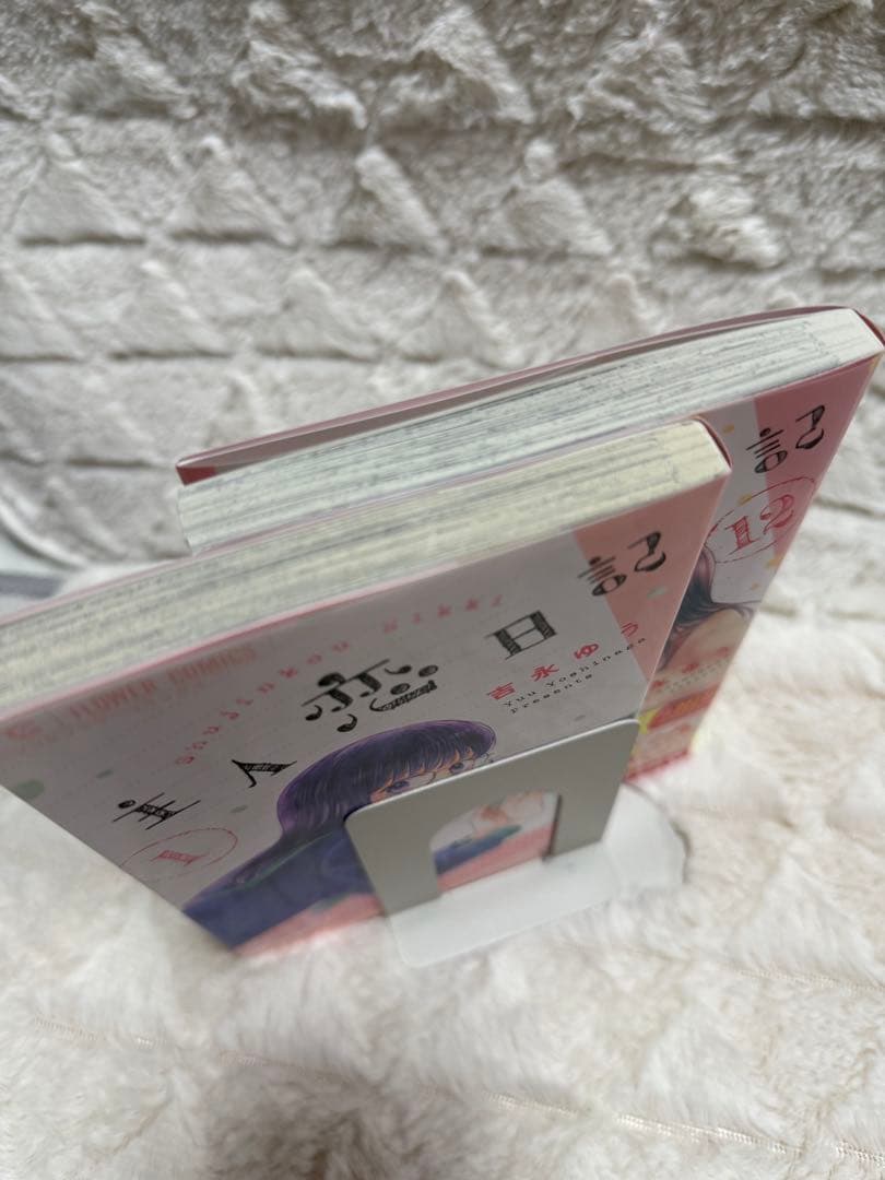 吉永ゆう　主人恋日記　全巻セット　1〜12巻