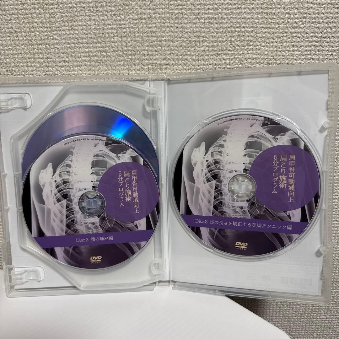 ★肩甲骨可動域向上！肩こり5分プログラムDVD！ 安治久志