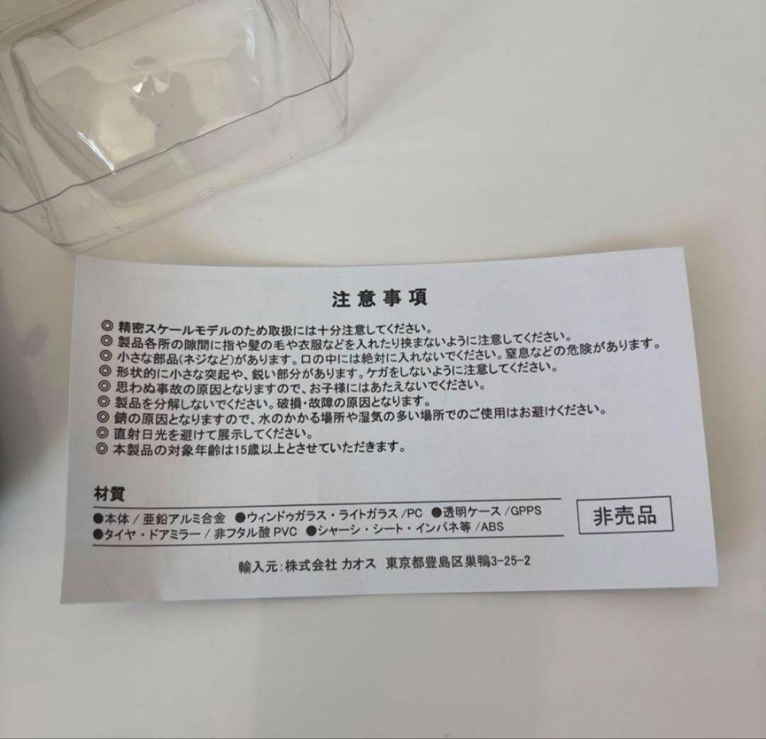 トヨタ 新型アクア 後期型 ミニカーカラーサンプル シルバーメタリック【非売品】