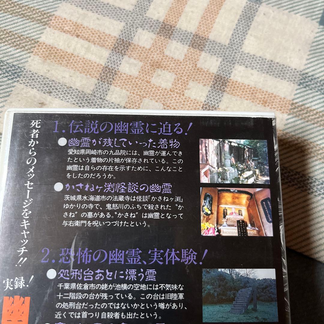 1991年　実録！幽霊を体験する‼︎ 株式会社アポロン　50min 【レンタル落】