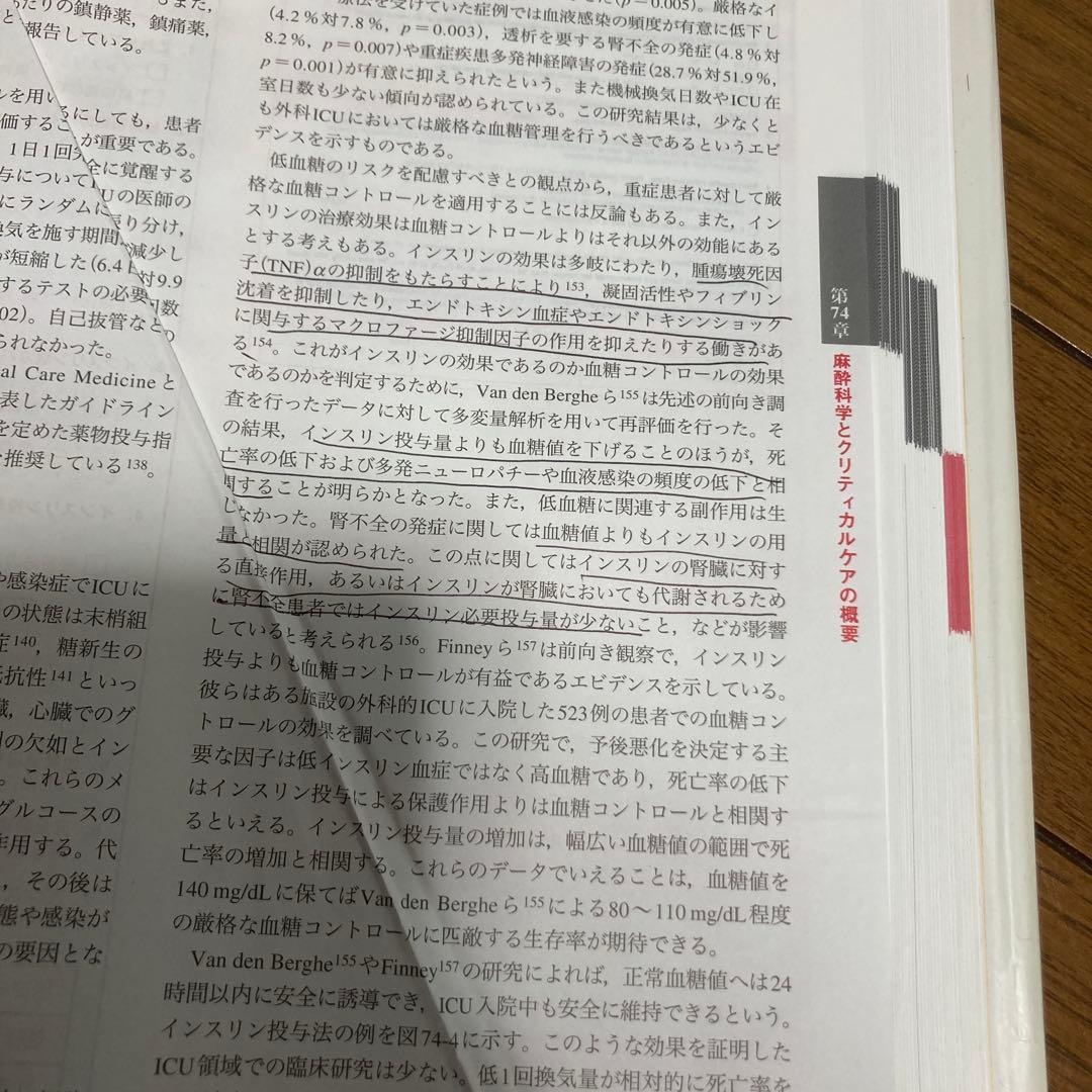 ミラー麻酔科学