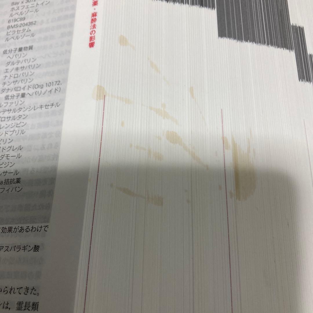 ミラー麻酔科学