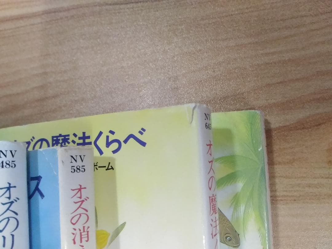 オズの魔法使い～グリンダ オズシリーズ全14冊セット ハヤカワ文庫 ウィキッド