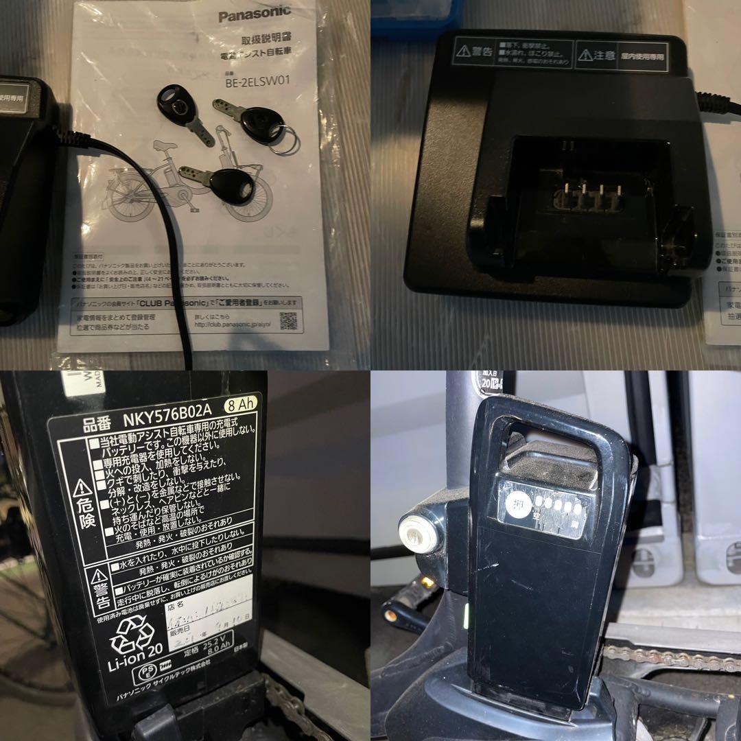 稼動品☆電動自転車 パナソニック☆BE-2ELSW01 ブラック カゴなし