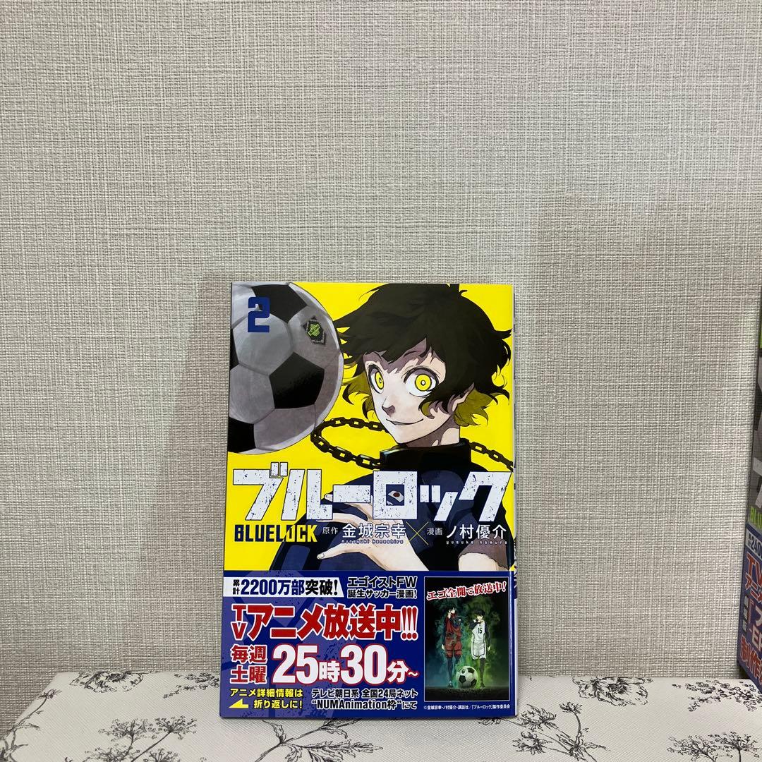 ブルーロック全25巻セット