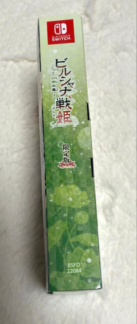 ビルシャナ戦姫　ソフト　源平飛花夢想　限定版　一樹の風　ドラマCD 特典小冊子