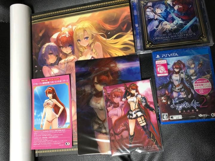 【PS Vita】よるのないくに2 プレミアムボックス　ガストショップ限定特典付