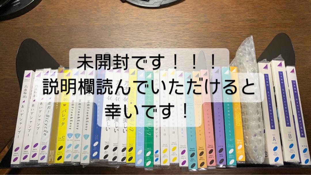 乃木坂46 未開封CD ライブDVD まとめ売り