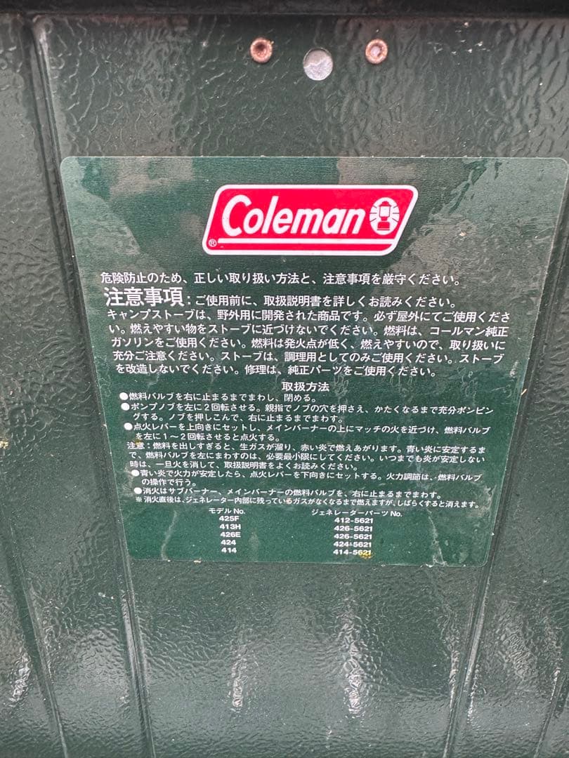 Coleman ツーバーナーコンロ 414 グリーン
