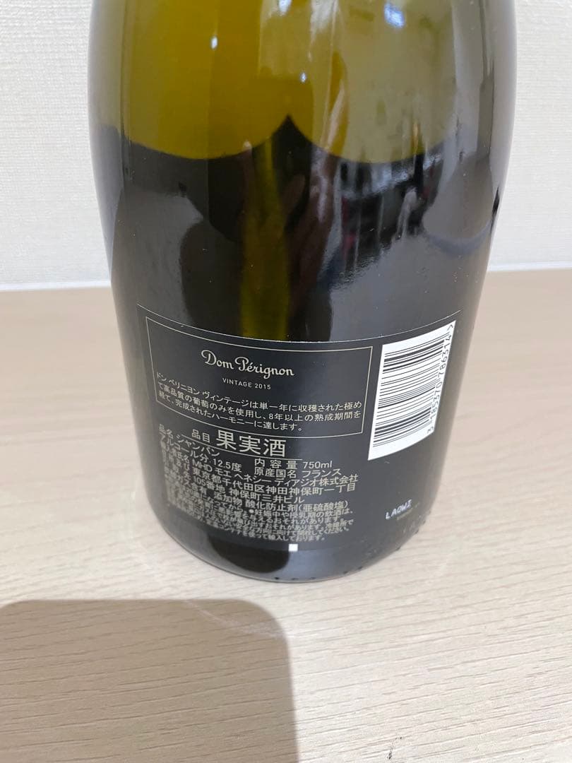 2本セットドンペリニョンビンテージ2015 シャンパン 750ml