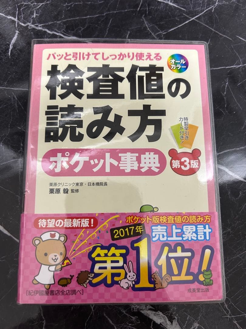 ICU 看護書籍　5冊セット