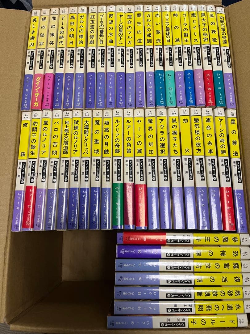 とうふさま専用 グインサーガ本篇全巻セット（その2）