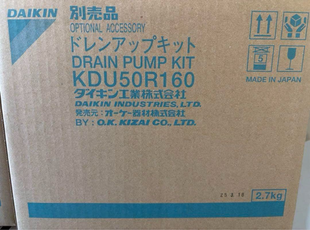 DAIKIN ドレンアップキット KDU50R160 新品未開封