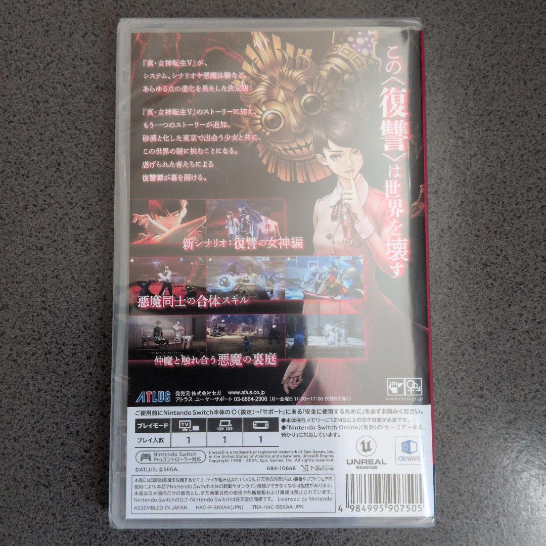 Switch 真・女神転生V Vengeance