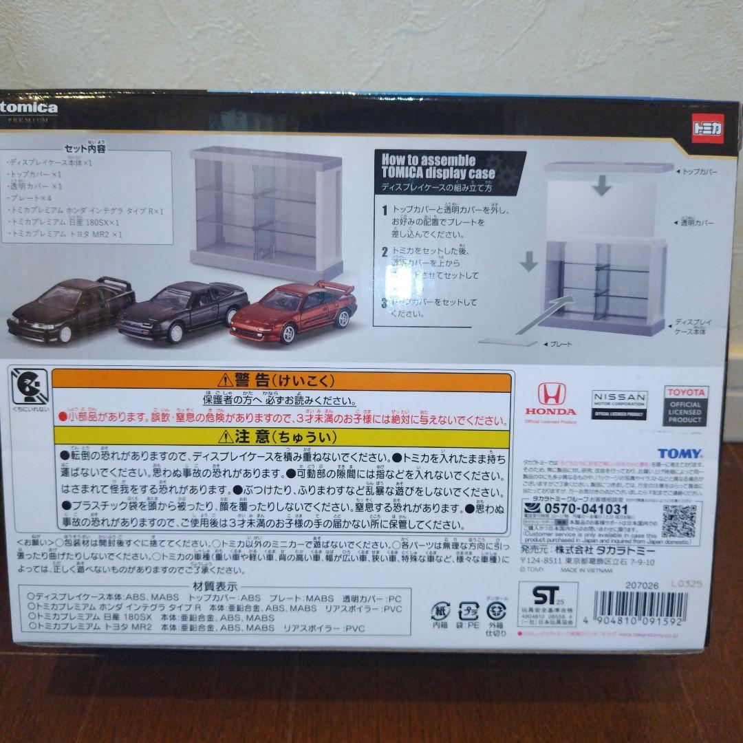 トミカくじ 第３弾 ラスト賞 01 02 08 11まとめて
