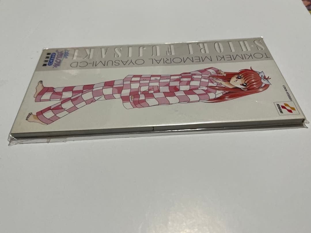 未開封？ 藤崎詩織 おやすみCD ときめきメモリアル