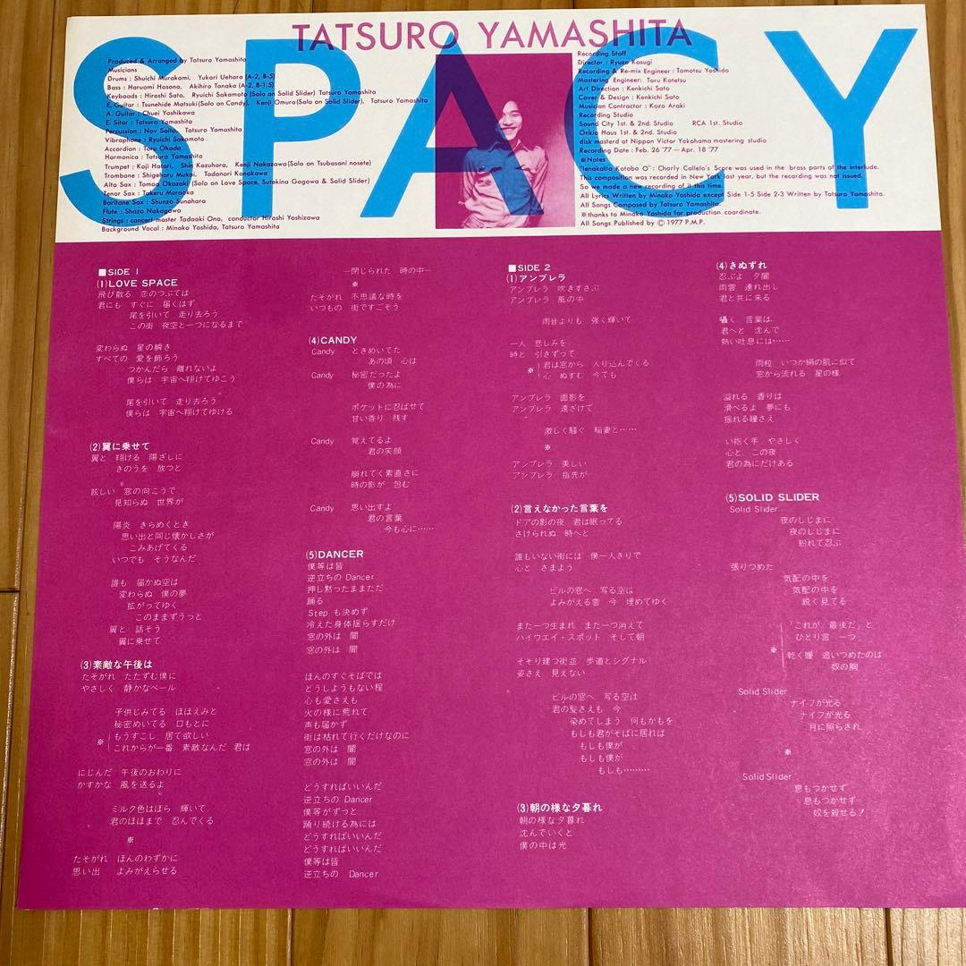 ア*読様 TATSURO YAMASHITA SPACY LPレコード帯付き