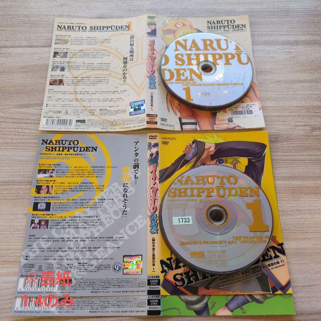 『アニメ』NARUTO -ナルト-+疾風伝+劇場版:計10作品【セット売り】