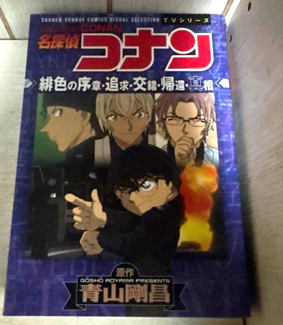 名探偵コナン1巻〜30巻・83巻〜100巻セット＋おまけ9冊　計56冊警察学校等