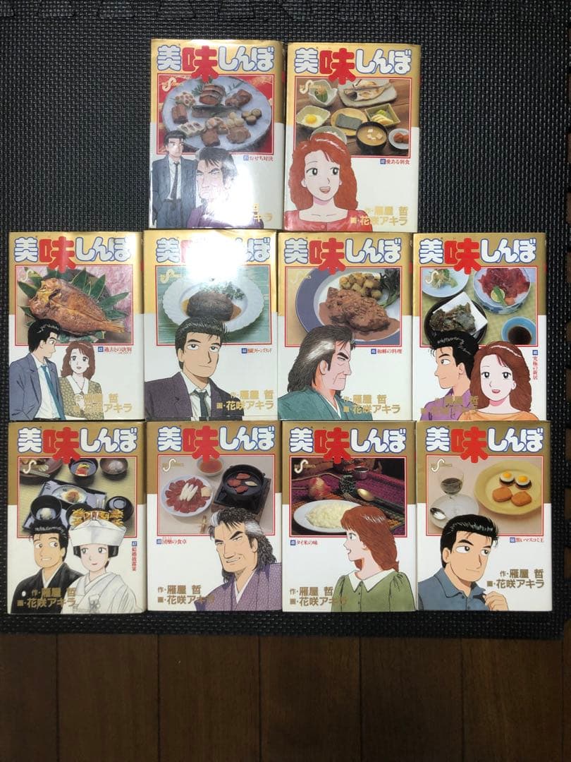 『送料込み』美味しんぼ 1巻〜102巻セット