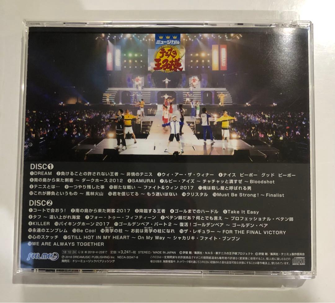 ミュージカル『テニスの王子様』15周年記念コンサートDreamLive 20