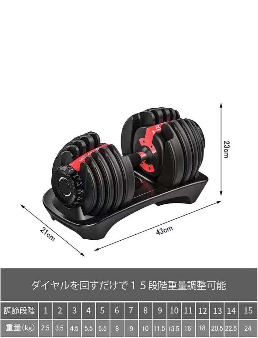 可変式ダンベル 2個セット 24kg