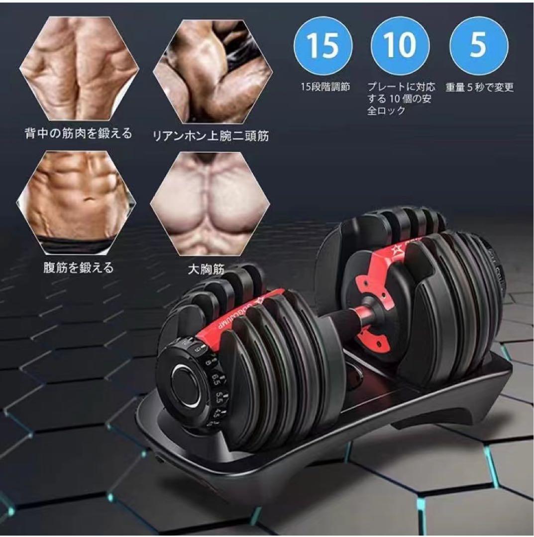 可変式ダンベル 2個セット 24kg