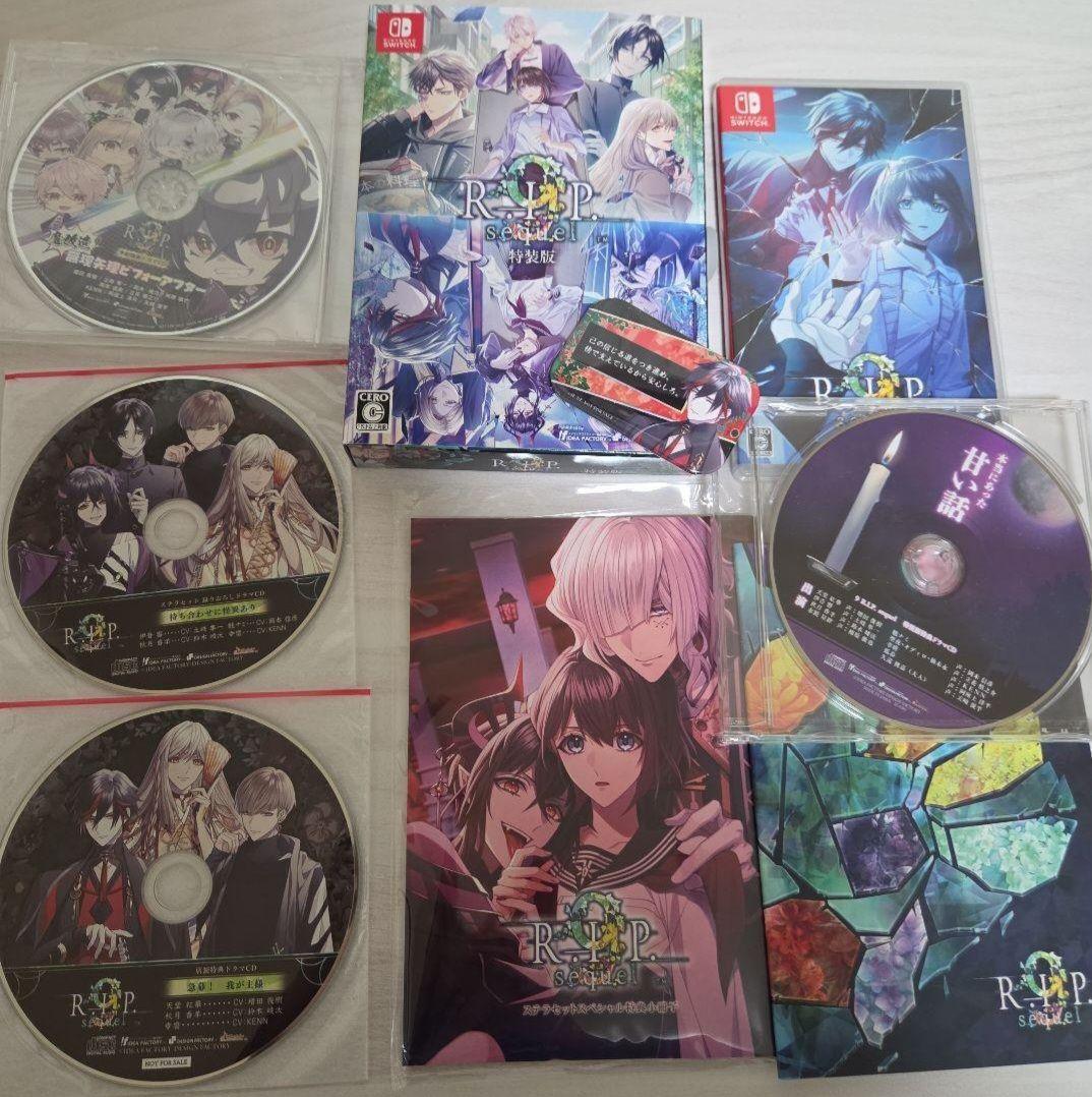 9 R.I.P. sequel 特装版 ステラセット
