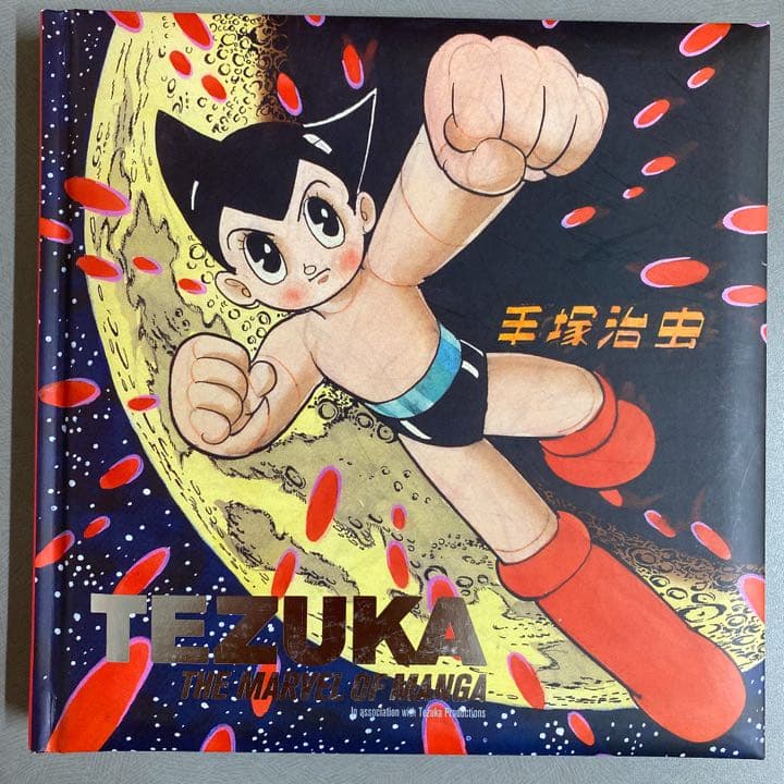 手塚治虫展　TEZUKA THE MARVEL OF MANGA
